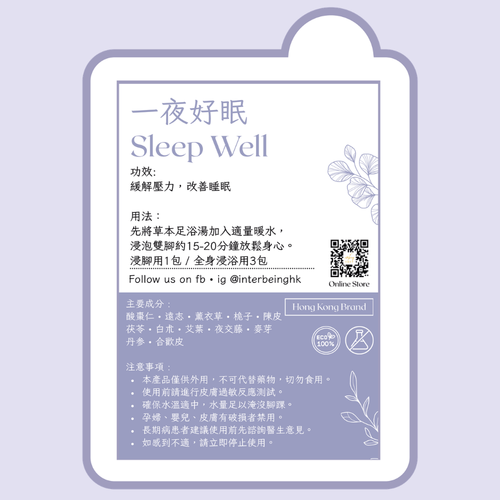 【一夜好眠】睡好睡滿丨草本足浴湯 Herbal Foot Spa