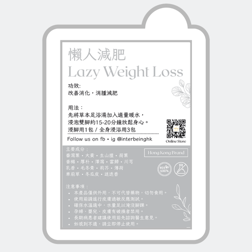 【懶人減肥】促進代謝 去水腫丨草本足浴湯 Herbal Foot Spa