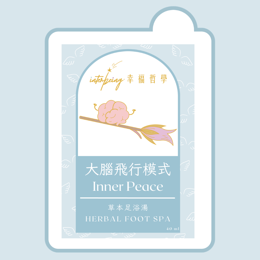 【大腦飛行模式】安神抒壓丨草本足浴湯 Herbal Foot Spa
