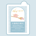 【大腦飛行模式】安神抒壓丨草本足浴湯 Herbal Foot Spa