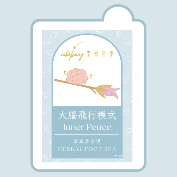 大腦放空模式草本浸腳包40ml_祛濕放鬆居家必備_Interbeing幸福哲學