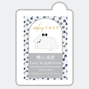 懶人減肥草本浸腳包40ml_祛濕放鬆居家必備_Interbeing幸福哲學