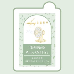 清熱降火草本浸腳包40ml_祛濕放鬆居家必備_Interbeing幸福哲學